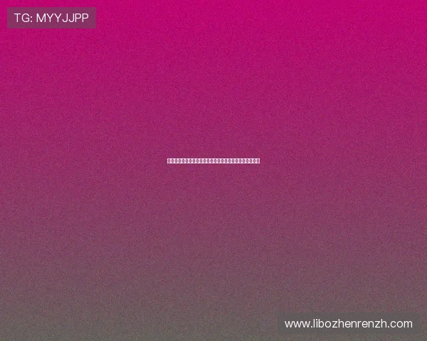 多渠道真人视讯注册登录入口，满足不同用户的多样化需求