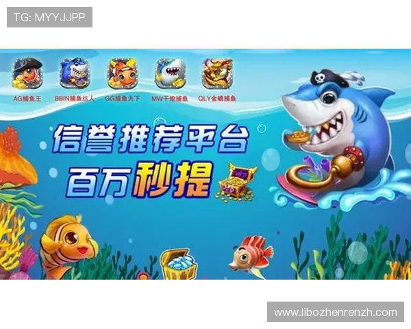 寻找最全Ag捕鱼王2下载网址指南,轻松下载安装教程解析 寻找最全Ag捕鱼王2下载网址指南,轻松下载安装教程解析