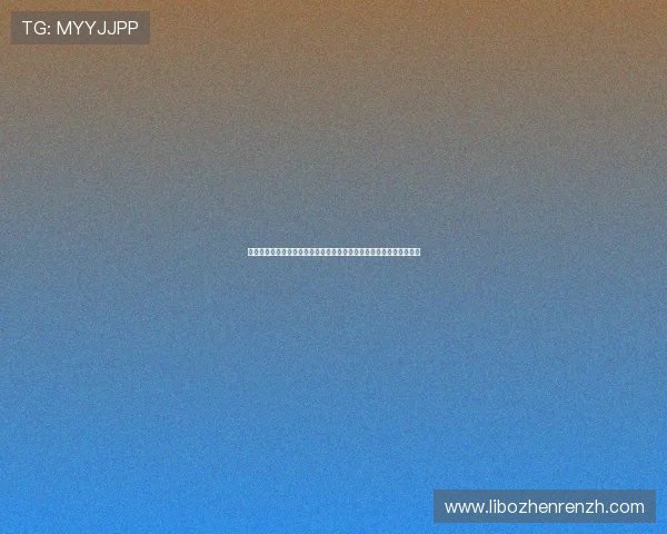 真人视讯网页版登录保障您的游戏体验，安全可靠，随时随地轻松登录