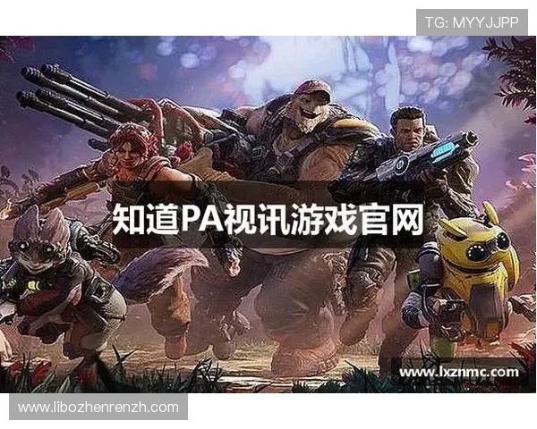 最新pa视讯官网游戏排行榜,推荐最受欢迎的游戏类型与玩家热评内容