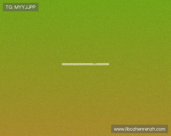 提升体育网站世界杯报道的专业性与互动性:选择pa视讯网页平台的优势