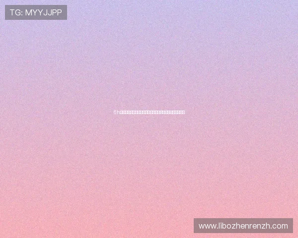 6h彩经网澳门：专业解读世界杯赛事数据统计与投注策略推荐