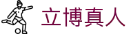 立博真人 - (中国)楚雄立博真人实业有限责任公司欢迎您
